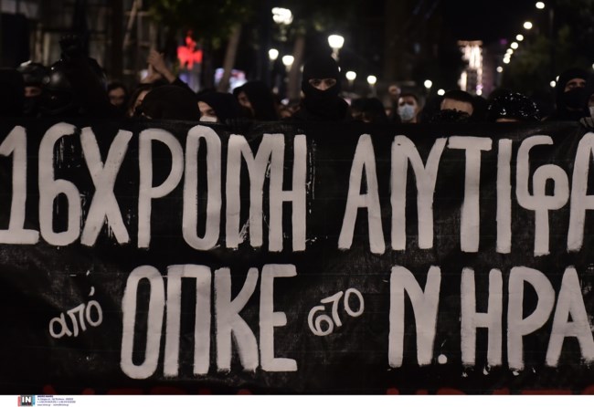 Πορεία στο κέντρο της Αθήνας για τον τραυματισμό της 16χρονης - Ποιοι δρόμοι έχουν κλείσει