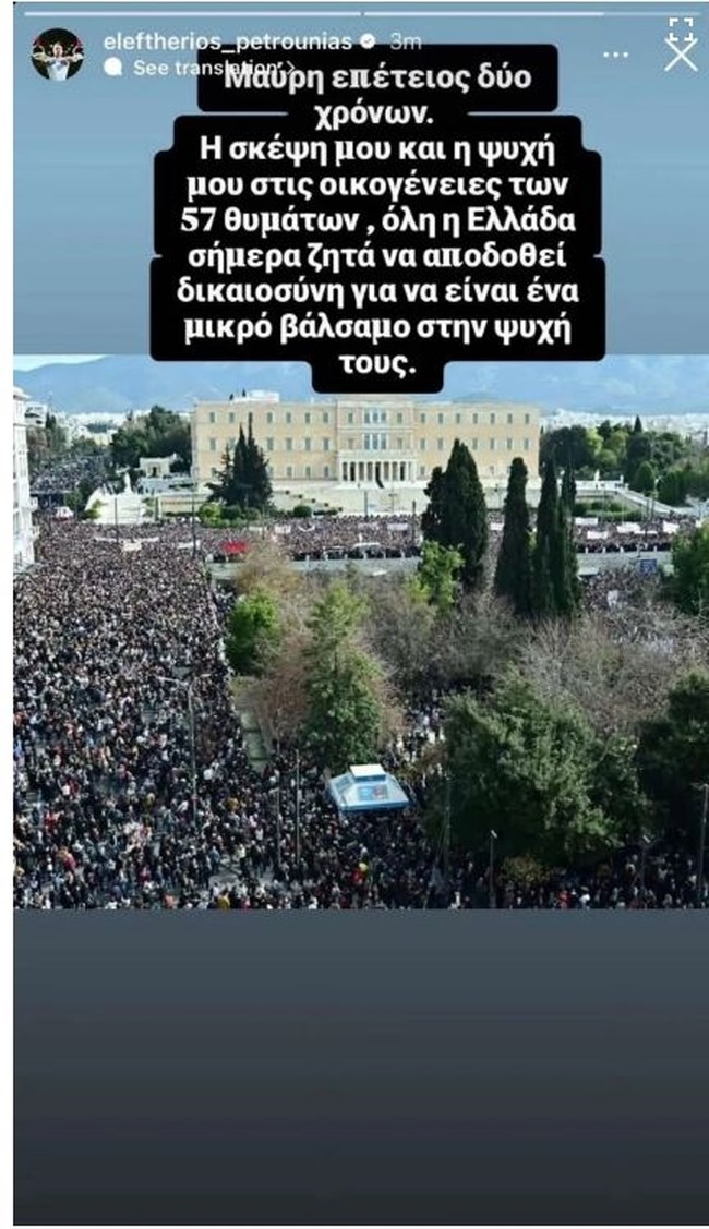 Πετρούνιας