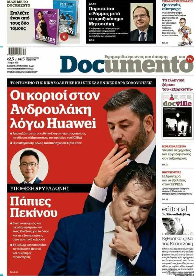 ΑΝΔΡΟΥΛΑΚΗΣ ΝΤΟΚΟΥΜΕΝΤΟ