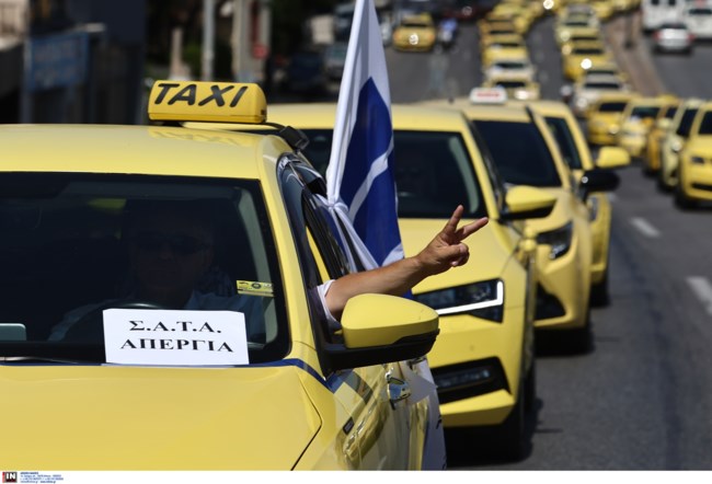 ΤΑΞΙ ΑΠΕΡΓΙΑ