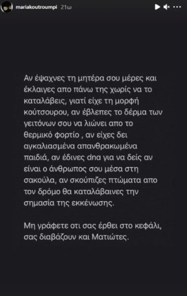 Κάτοικος Μάτι
