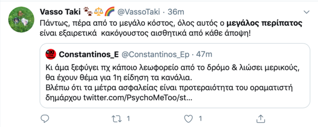 σύνταγμα