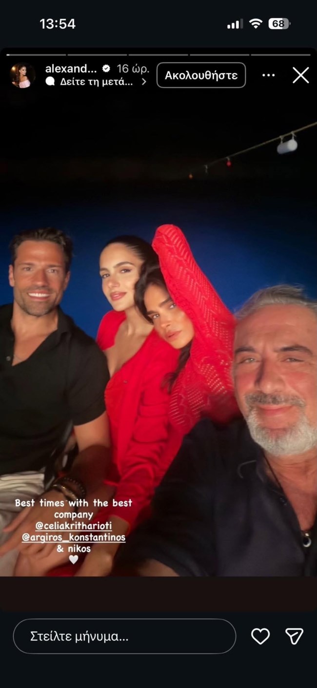 αλεξανδρα νικα σηλια κριθαριωτη