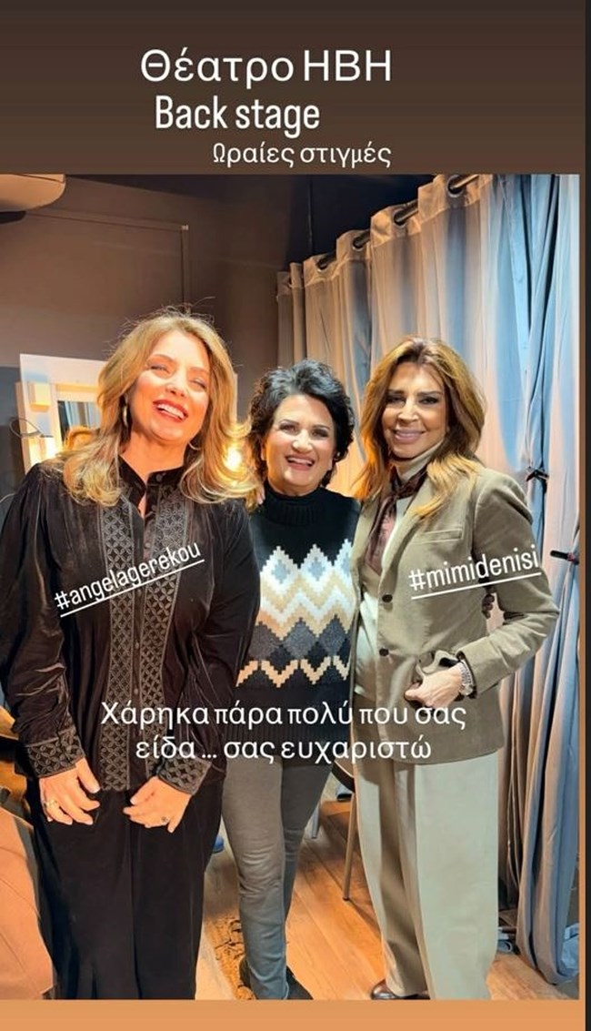 ΜΙΜΗ ΝΤΕΝΙΣΗ