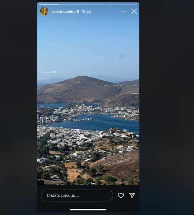 ΑΛΕΞΑΝΔΡΑ