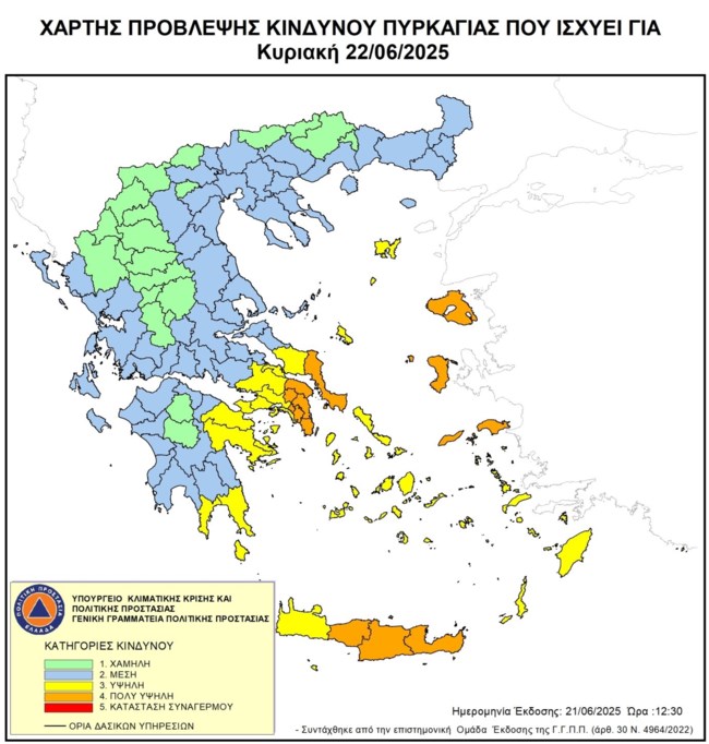ΚΙΝΔΥΝΟΣ ΠΥΡΚΑΓΙΑΣ