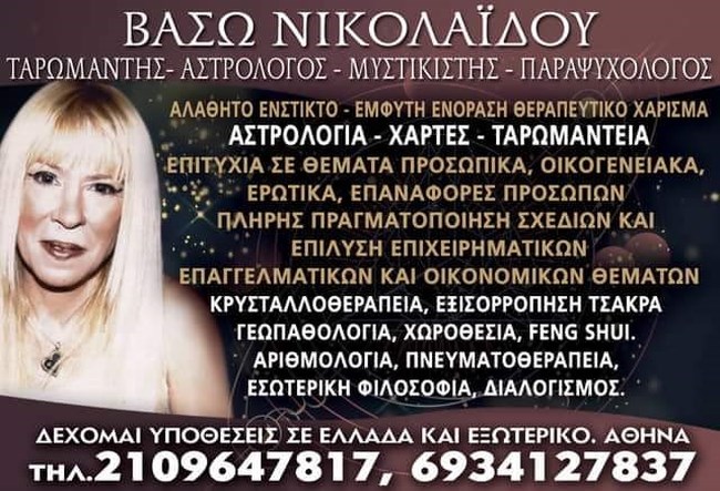 ΛΗΣΤΕΙΑ