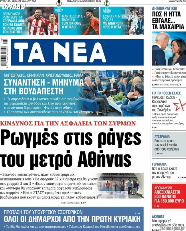 Αποκαλύψεις για ρωγμές και φθορές στις ράγες του Μετρό - "Δεν τίθεται θέμα ασφαλείας", απαντά η ΣΤΑΣΥ