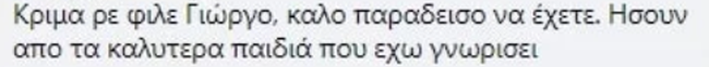 Δολοφονία Μακρινίτσα