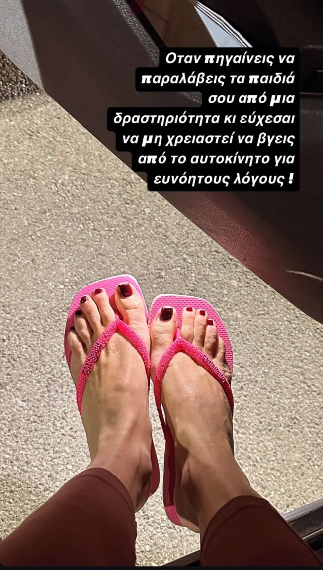 Η Σταματίνα Τσιμτσιλή παίρνει τα παιδιά της από δραστηριότητες με τη... σαγιονάρα και τη δείχνει στους θαυμαστές της