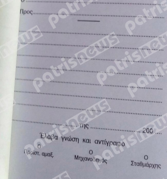 καταθεση