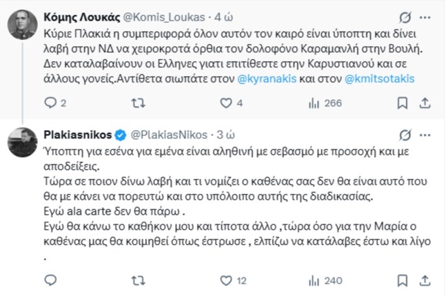 πλακιας αναρτηση