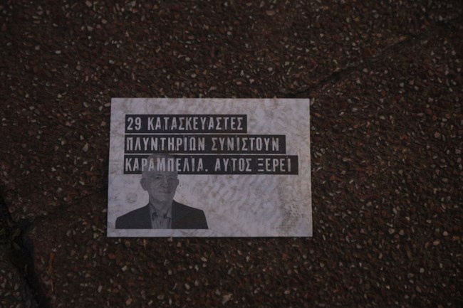 ΙΑΝΟΣ