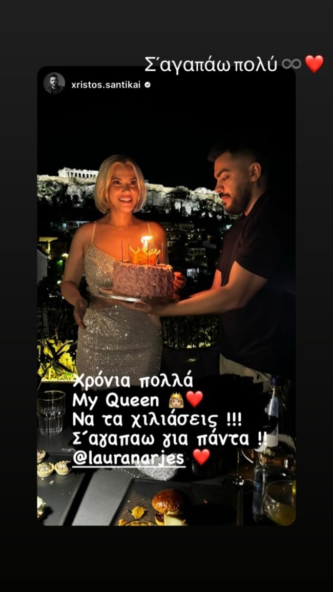 λαουρα