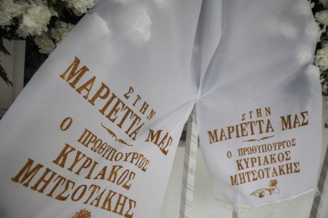Γιαννάκου
