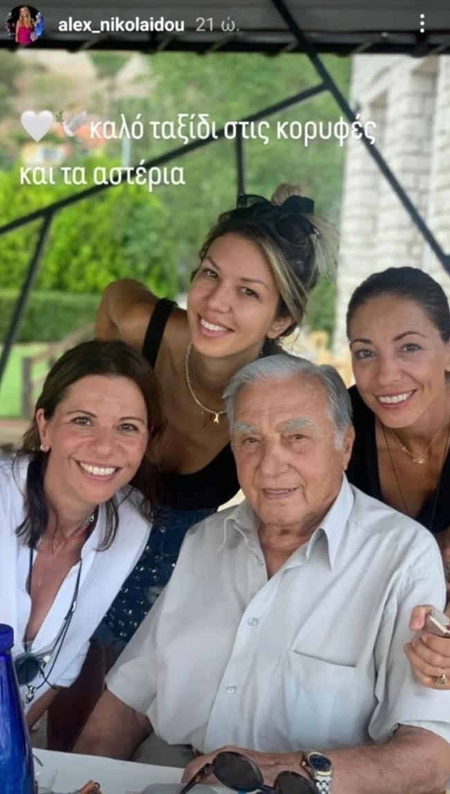 αλεξανδρα νικολαιδη