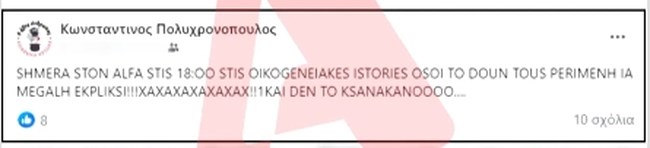 Πολυχρονόπουλος: Είχε παίξει στις "Οικογενειακές Ιστορίες" του Alpha - Σε επεισόδιο για τον εθισμό στον τζόγο [βίντεο]