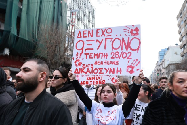 ΤΕΜΠΗ ΘΕΣΣΑΛΟΝΙΚΗ