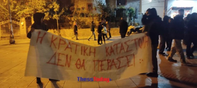 Επεισόδια στο ΑΠΘ