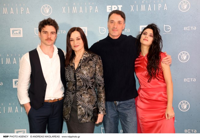 πρεμιερα χιμαιρα