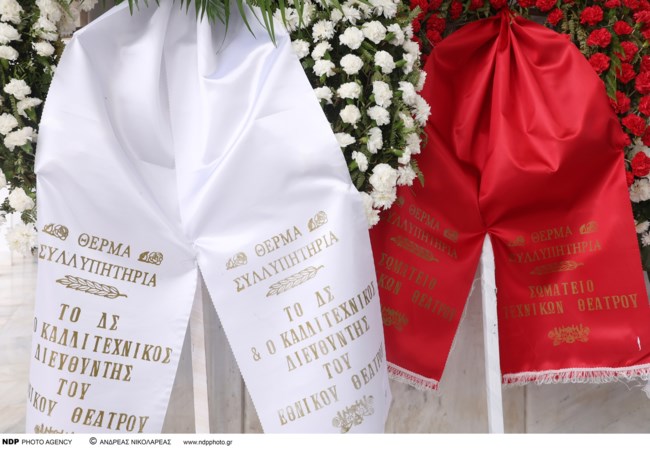 Κηδεία Μιχαλακόπουλου