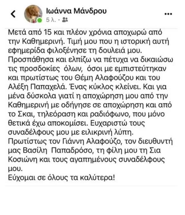 μανδρου