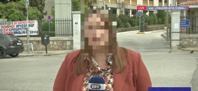 ΕΡΤ: Σε άσχημη κατάσταση η 30χρονη δημοσιογράφος, "μας απέφευγε για να μην τη δούμε χτυπημένη" - Tι ισχυρίζεται ο 45χρονος