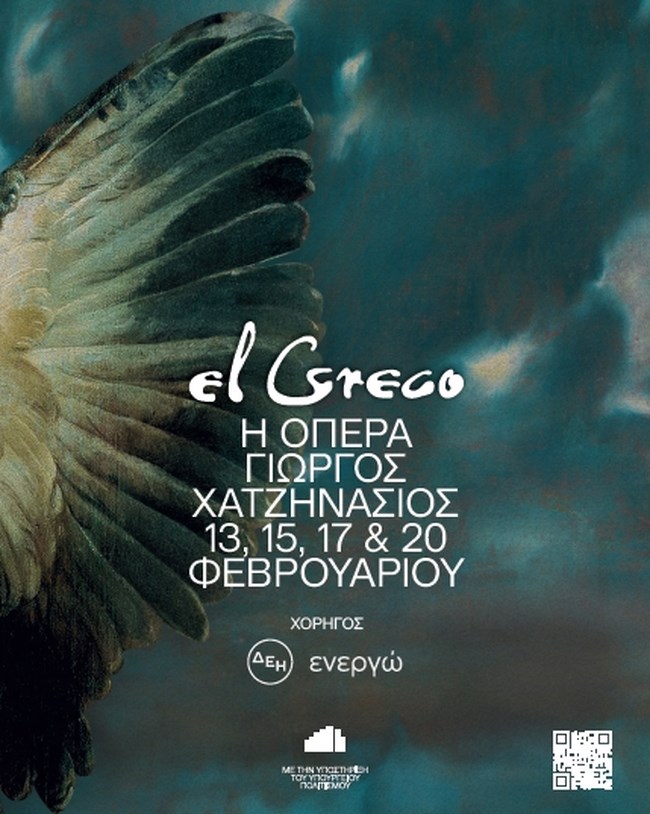 EL GRECO