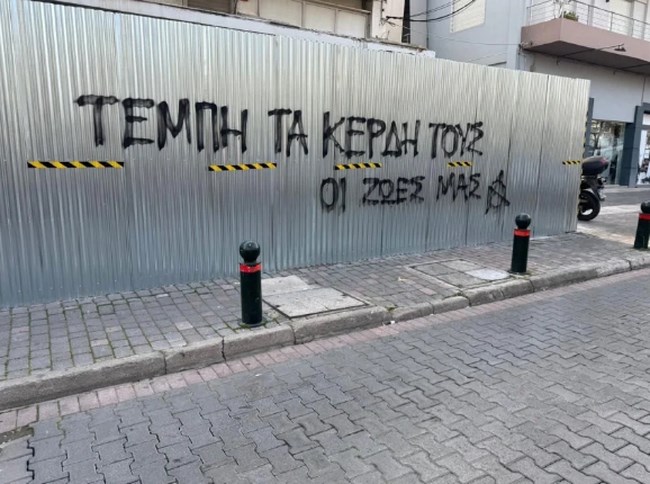 Χάρης Θεοχάρης