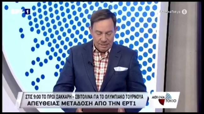 Ολυμπιακοί Αγώνες: Τέλος ο Καρμοίρης από την ΕΡΤ μετά το σχόλιό του για τα "σχιστά μάτια"