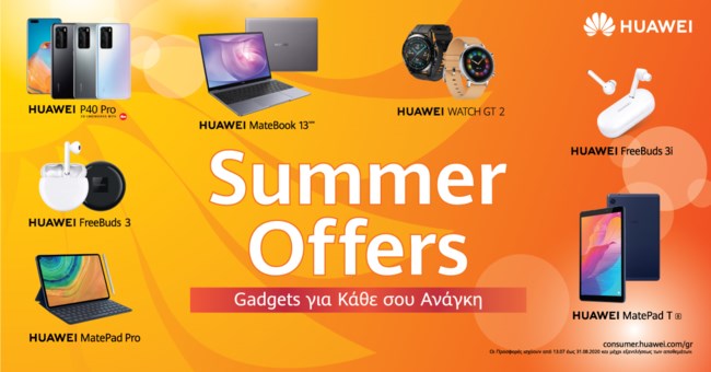GMS_Smartphones_GR
