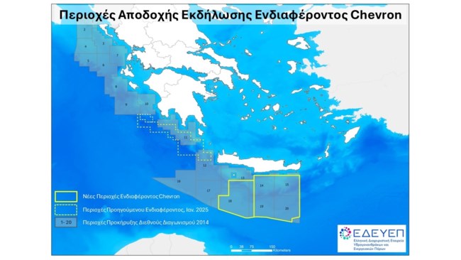 Εκπνέει η προθεσμία για το διαγωνισμό υδρογονανθράκων νοτίως της Κρήτης - Chevron και Helleniq Energy οι βασικοί παίκτες