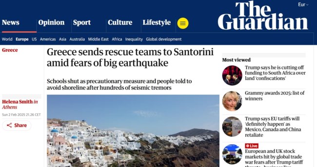 ΣΑΝΤΟΡΙΝΗ GUARDIAN