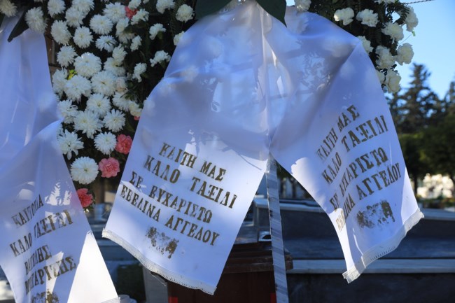 ΚΑΙΤΗ ΓΚΡΕΥ