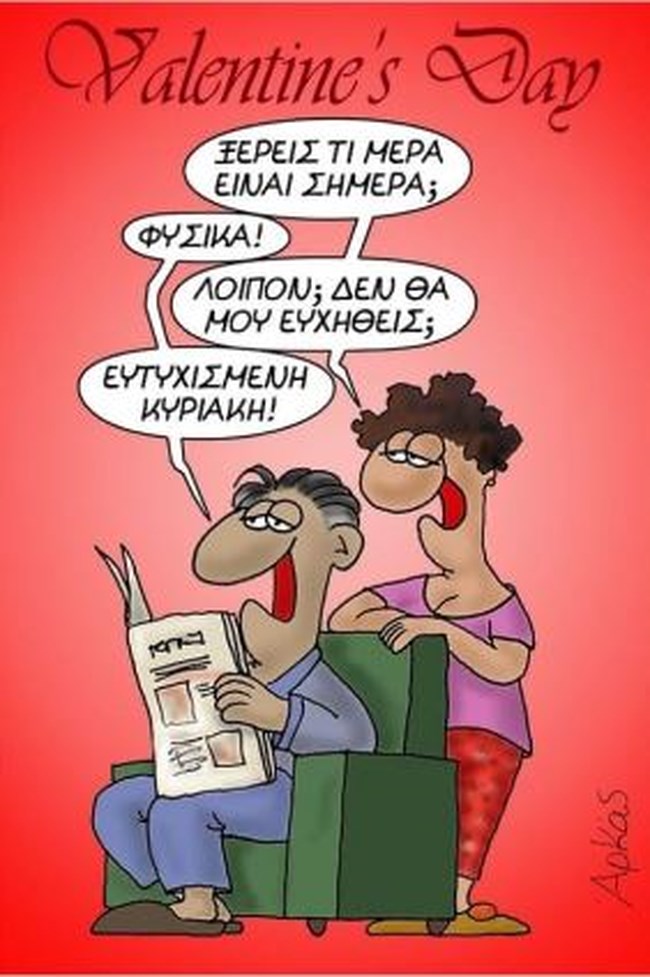 αρκας