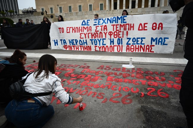 Ονόματα θυμάτων Τέμπη στον Αγνωστο Στρατιώτη