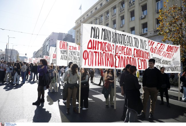 ΠΑΝΣΠΟΥΔΑΣΤΙΚΗ ΠΟΡΕΙΑ