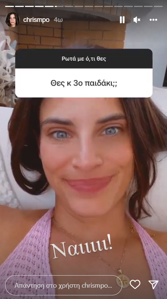Χριστίνα Μπόμπα