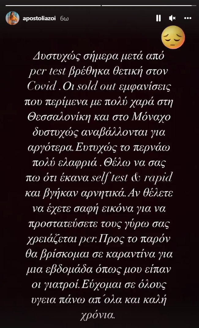 Αποστολία Ζώη