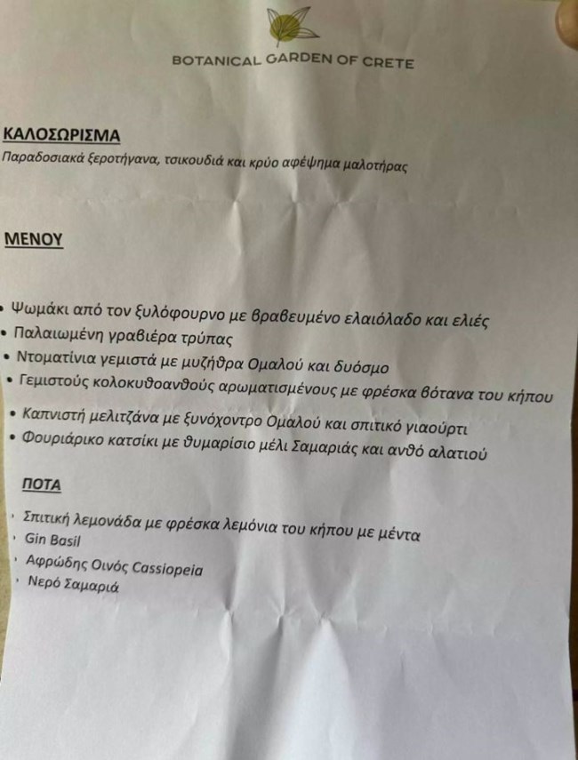 μενου