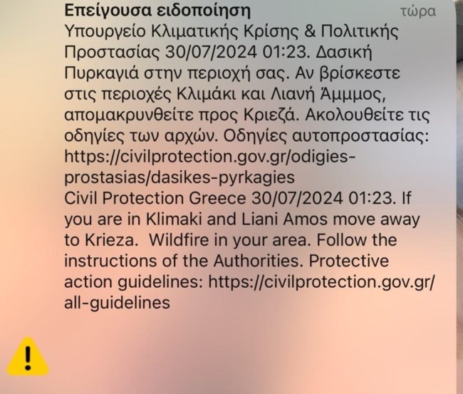 Δύσκολη η φωτιά στην Εύβοια: Νέο μήνυμα του 112 για εκκένωση - Ανάμεσα σε τρεις οικισμούς το πύρινο μέτωπο [εικόνες - βίντεο]