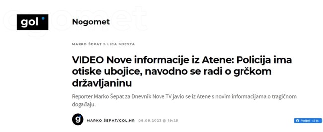 ΚΡΟΑΤΙΚΟ ΜΜΕ