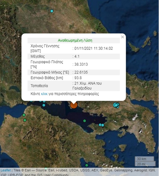 Σεισμός 4,1 Ρίχτερ ταρακούνησε το Γαλαξίδι