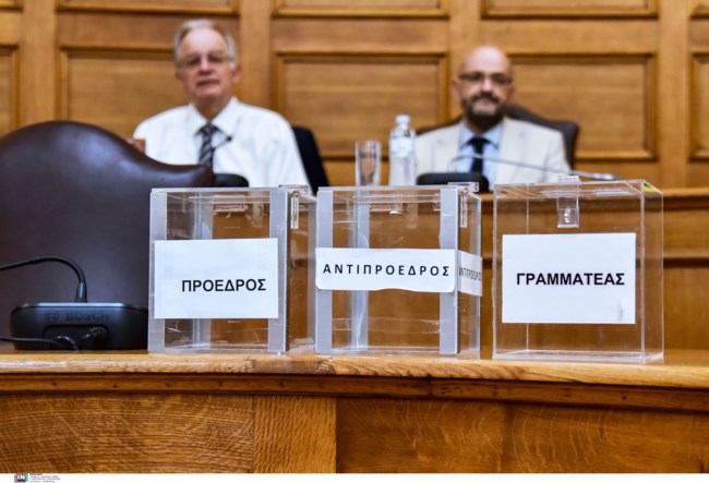 Εξεταστική Επιτροπή