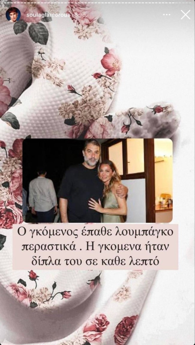 Στο νοσοκομείο ο Βασίλης Μπισμπίκης; Η ανάρτηση στο Instagram και η αποκάλυψη για τη Δέσποινα Βανδή
