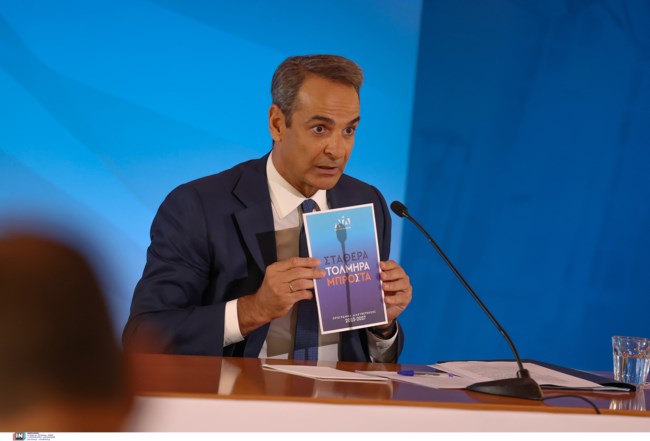 Μητσοτάκης στη διακαναλική συνέντευξη: "Γιατί δεν έχει καταθέσει ακόμη το πόθεν έσχες του ο κ. Κασσελάκης;"