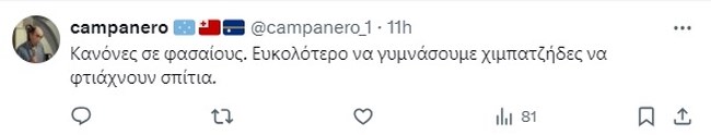 ΝΑΣΟΣ