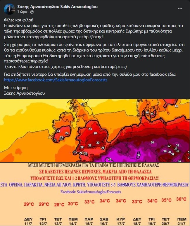 Αρναούτογλου