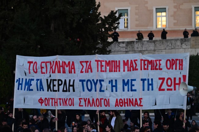 Τέμπη Σύνταγμα