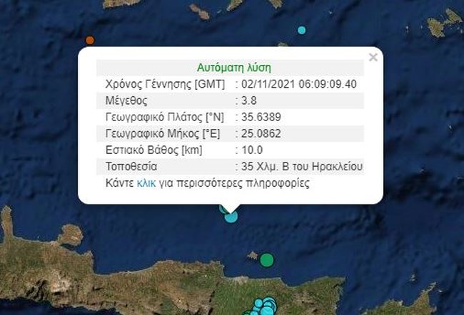 σεισμός